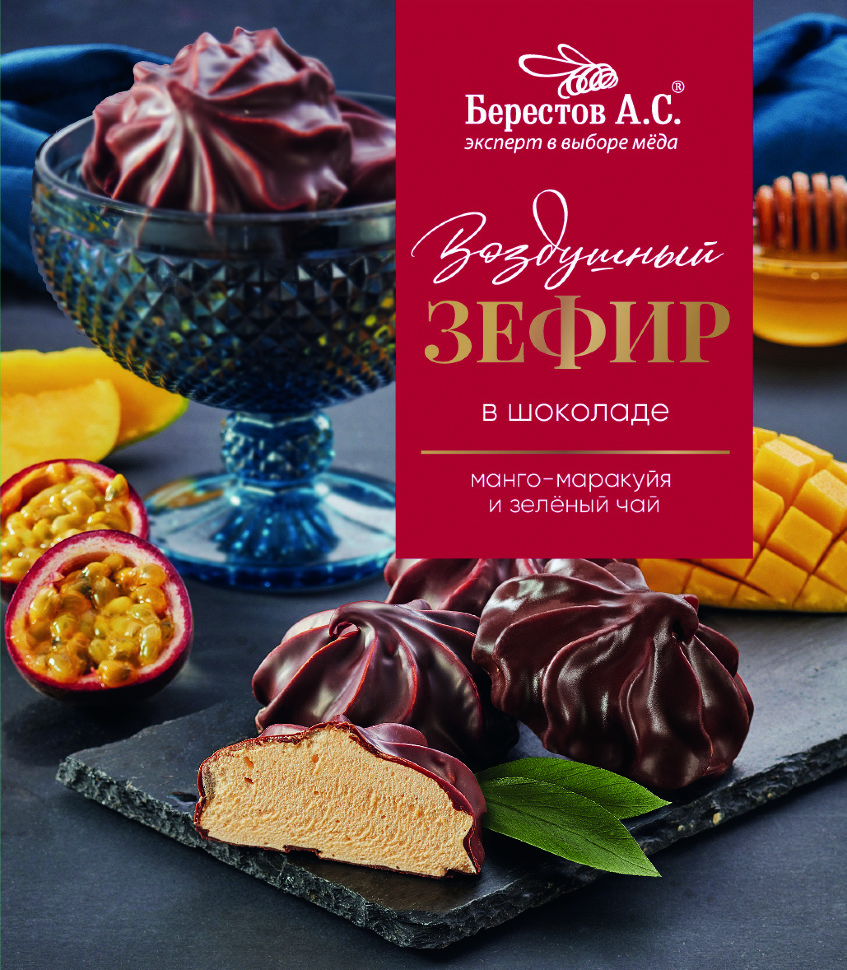  Берестов Зефир в шоколаде манго-маракуйя и зелёный чай, 155г      в Междуреченске
