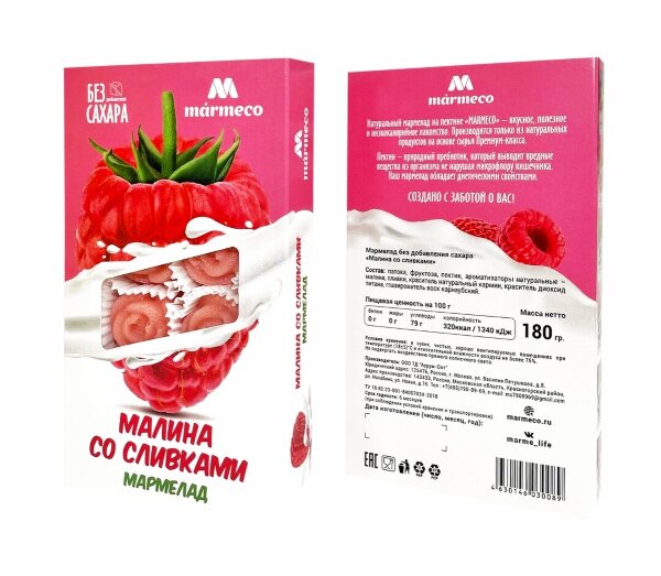 №2 Мармелад без сахара  "Малина со сливками" 180г   в Междуреченске