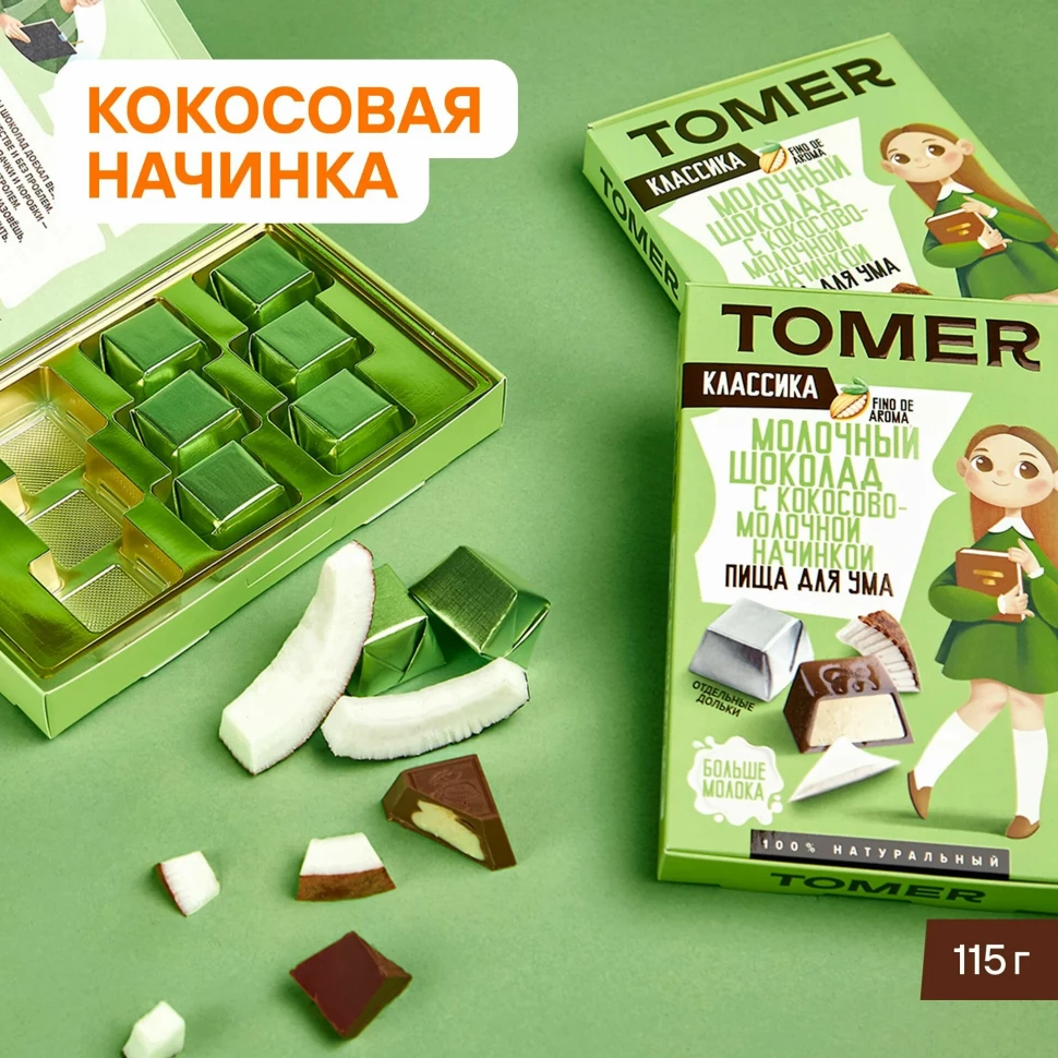  Фабрика Томер Кидс Молочный шоколад КЛАССИК  с кокосовой начинкой, 115г в Междуреченске