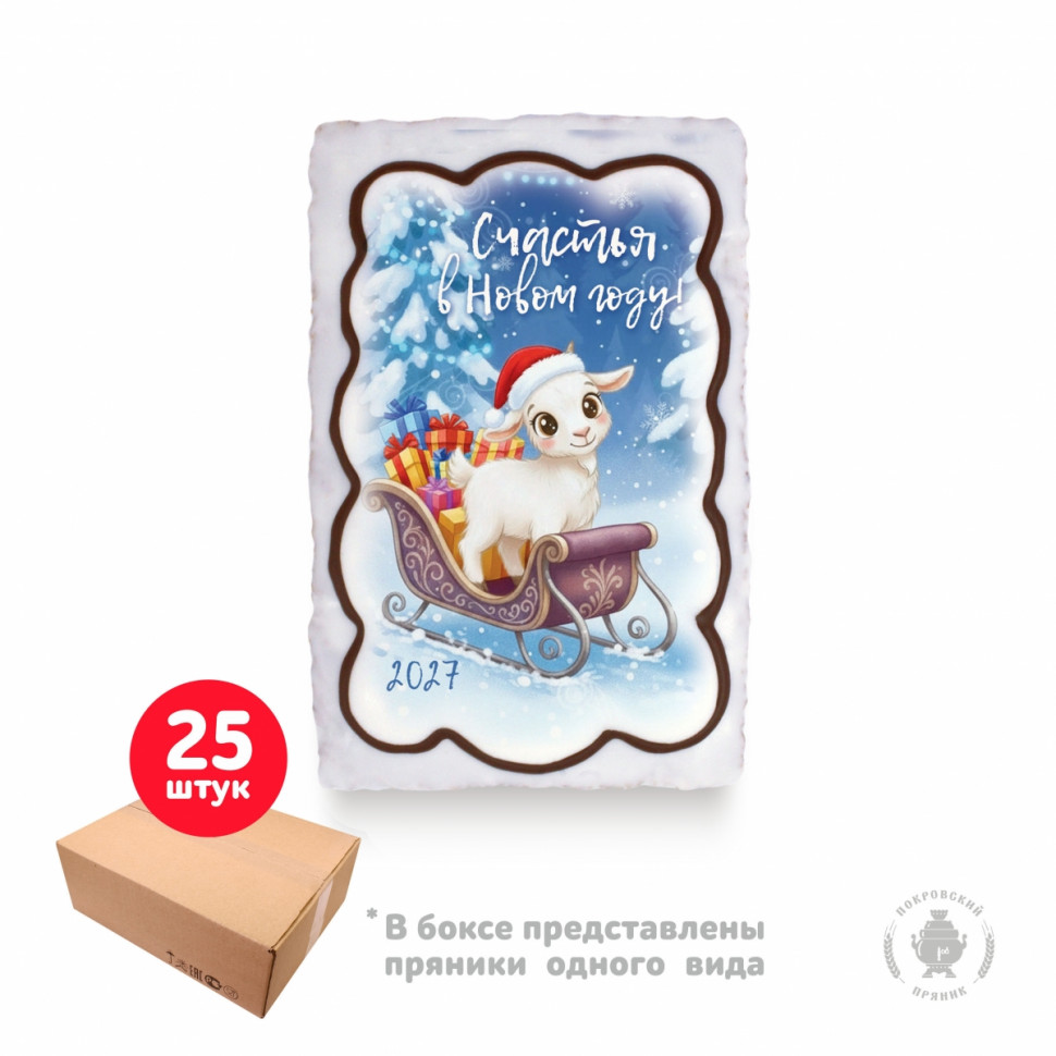  Пряник  130г новогодний "Счастья в Новом году Коза в санях", (коробка 25шт)   в Междуреченске