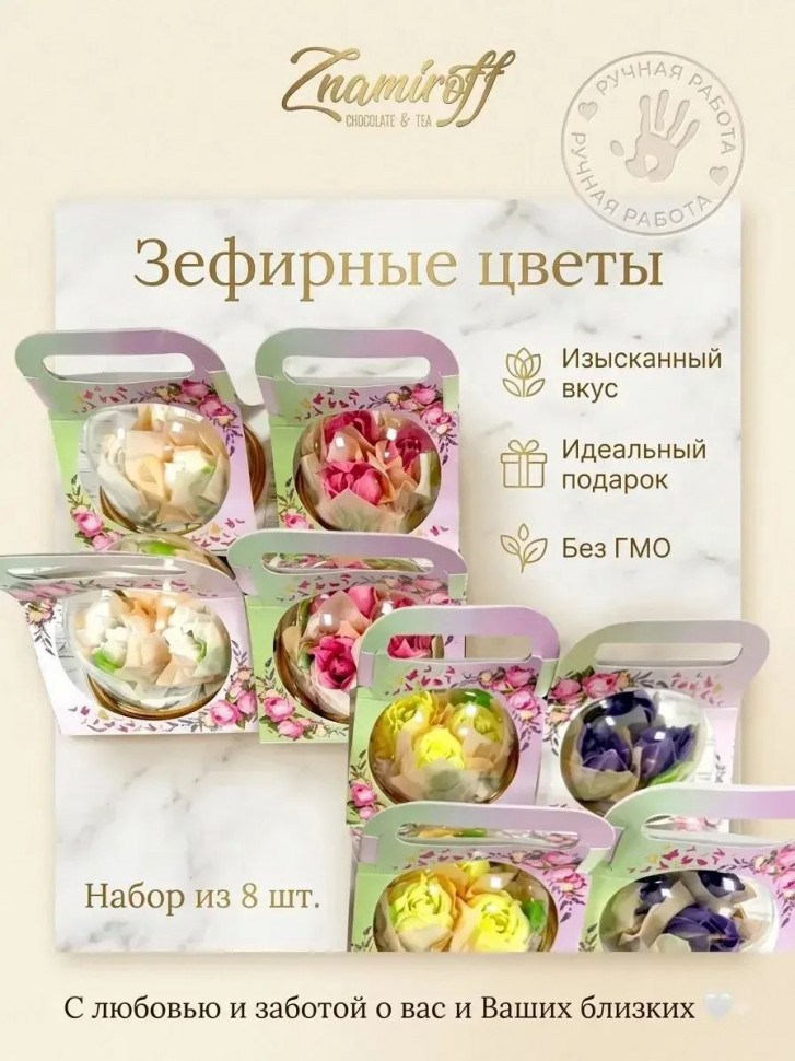    Розочки зефирные в куполе 90г, (коробка Ассорти 8шт)   в Междуреченске