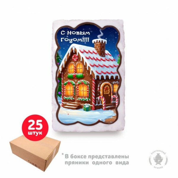 №1 Пряник  130г новогодний "Домик", (коробка 25шт)   в Междуреченске