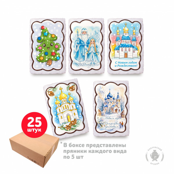№1 Пряник  130г новогодний "Ассорти №3" (коробка 25шт)   в Междуреченске