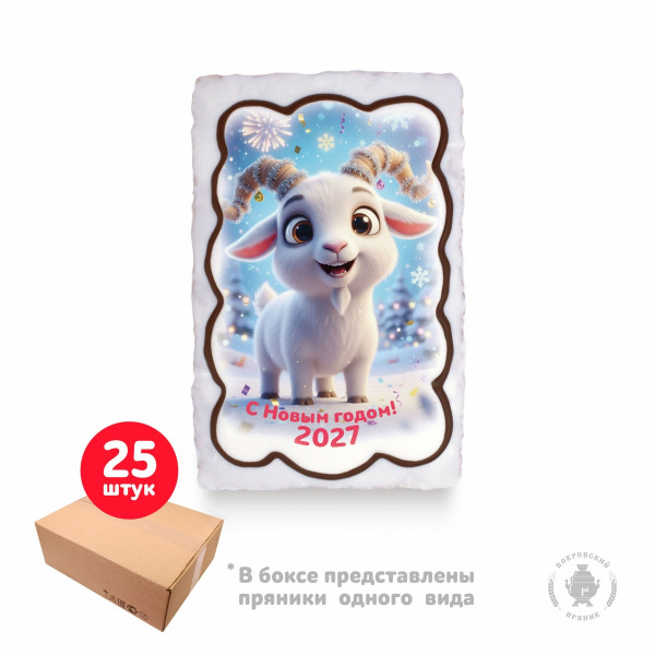 №1 Пряник  130г новогодний "Козлик С Новым Годом!", (коробка 25шт)     в Междуреченске