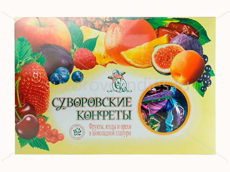  Суворовские конфеты (фрукты, ягоды, орехи) 500г в Междуреченске