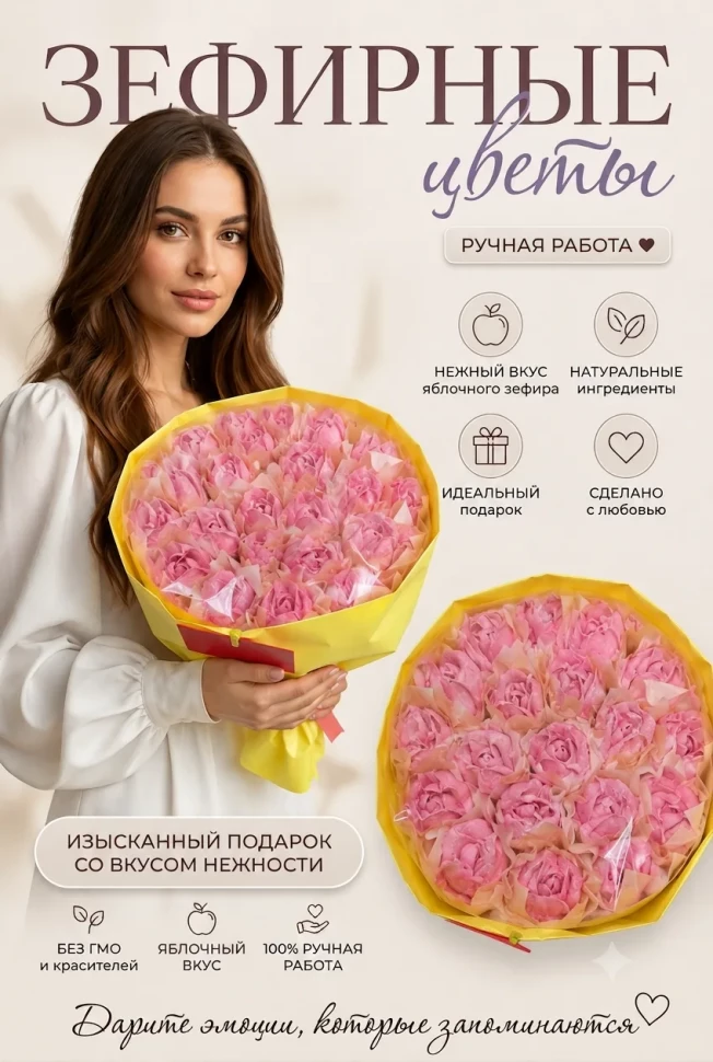  Букет Зефирный Размер XL розовый,350г в Междуреченске