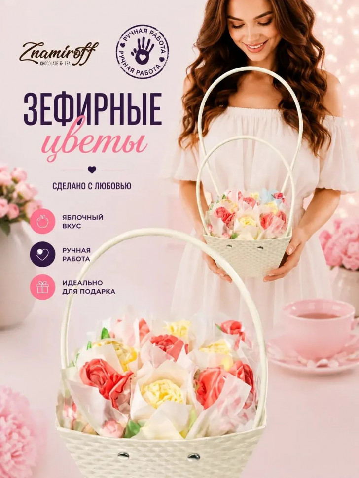    Сумка-корзинка с зефирными цветами 150г, Размер М красно-жёлтые бутоны  в Междуреченске