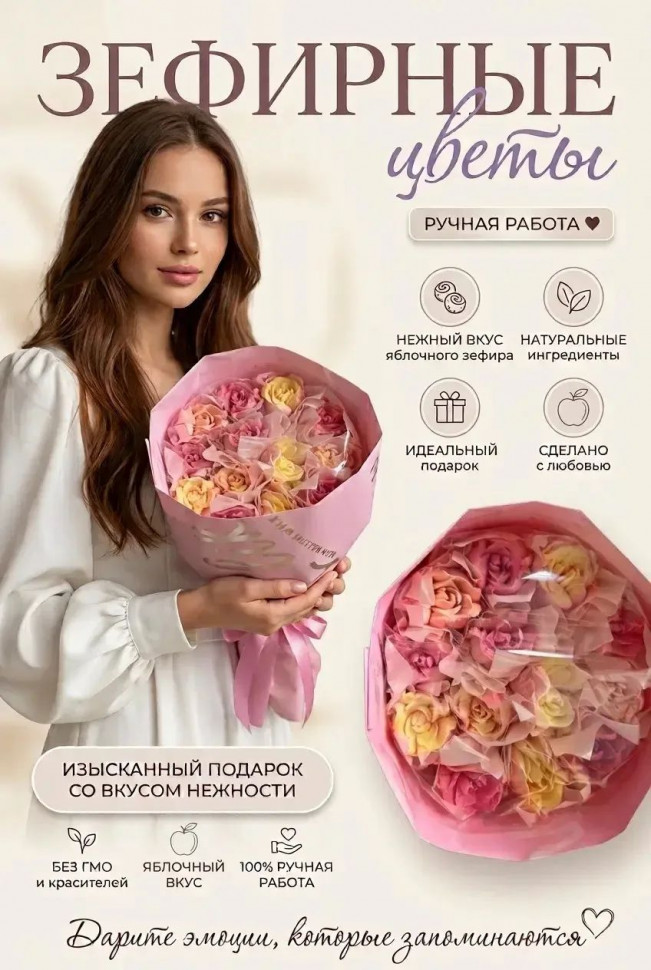  Букет Зефирный Размер М жёлто-розовый,150г в Междуреченске