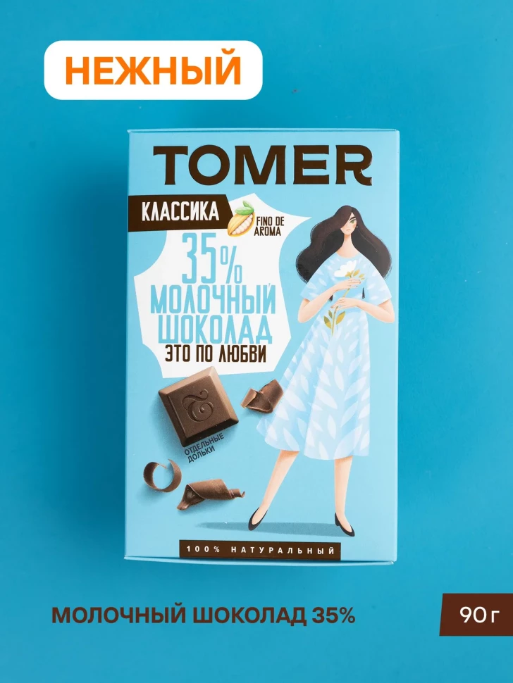  Фабрика Томер  Молочный шоколад классический 35%, 90г в Междуреченске